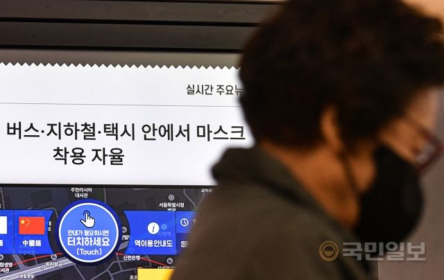 19일 지하철 1호선 서울역 승강장의 전광판에서 마스크 착용 자율화 관련 뉴스가 표시되고 있다.