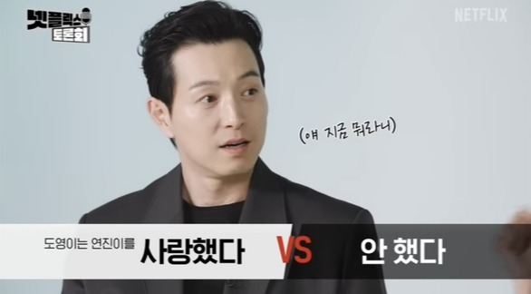 /사진=넷플릭스 갈무리