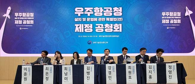 우주항공청 특별법 공청회가 15일 서울 강남구 한국과학기술회관에서 개최됐다. 전문가들이 패널토의를 진행하고 있다. / 사진=김인한 기자