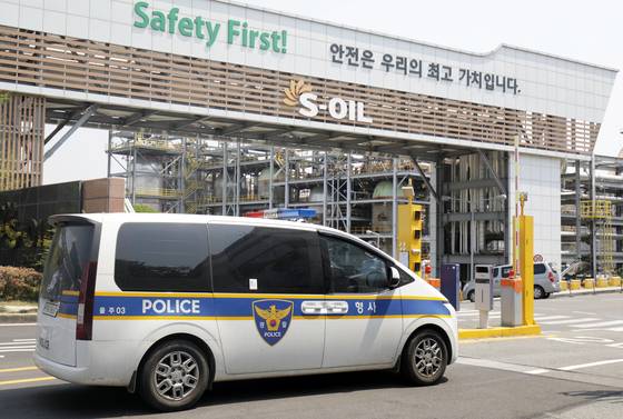 울산시 울주군 에쓰오일 온산공장 /사진=뉴스1