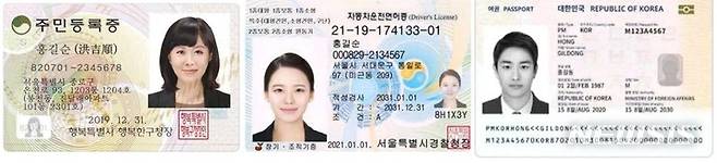 [세종=뉴시스] 우리나라 신분증 예시. 주민등록증, 운전면허증, 여권(사진 왼쪽부터).