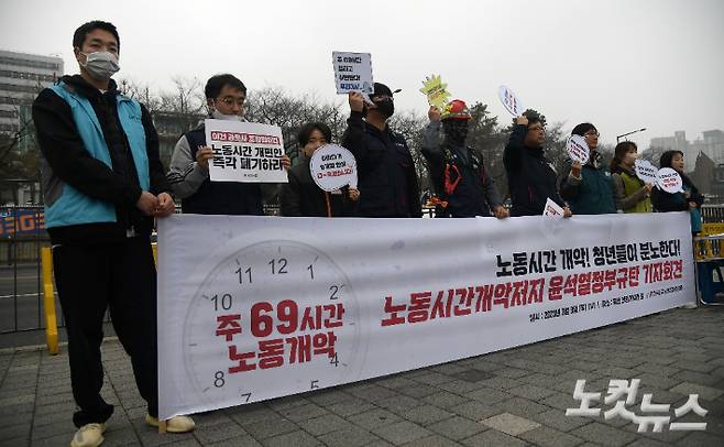 민주노총이 9일 서울 용산구 전쟁기념관 앞에서 노동시간개악저지 윤석열 정부 규탄 기자회견을 하고 있다. 박종민 기자