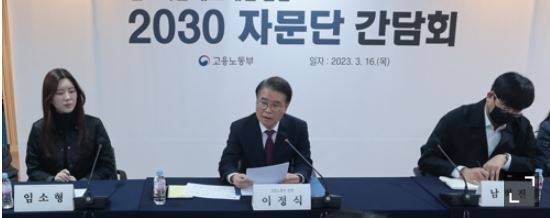 이정식 고용노동부 장관이 16일 오후 서울 중구 서울고용노동청에서 열린 2030 자문단과의 근로시간 제도 개편 방향 간담회에 참석하고 있다. 2023.3.16 연합뉴스