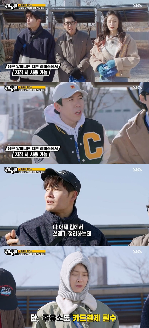 런닝맨 / 사진=SBS 런닝맨