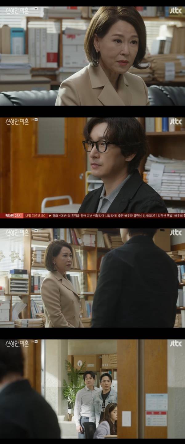/사진='신성한, 이혼' 방송화면 캡쳐