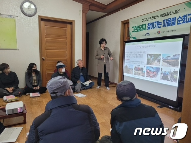 전북 진안군이 28일까지 ‘2023 그린빌리지 사업’ 추진 마을에서 찾아가는 현장설명회를 진행한다.(진안군제공)2023.3.20/뉴스1