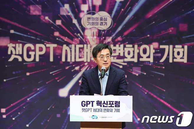 김동연 경기도지사는 20일 경기도청 대강당에서 열린 'GPT 혁신포럼'에 참석한 뒤 자신의 페이스북에 올린 글을 통해 "GPT를 통한 미래 혁신, 경기도가 선도하겠다"고 밝혔다.(경기도 제공)