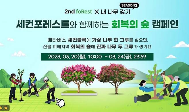 산림청 제공