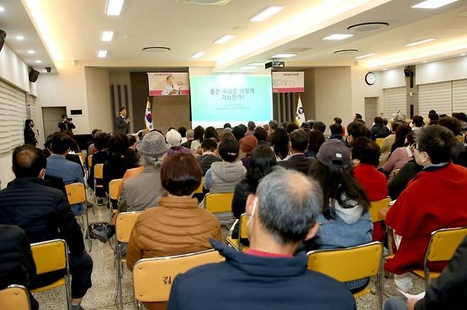 김장한 교수가  ‘좋은 죽음은 어떻게 가능한가’라는 주제로 강의하고 있다. [사진제공=경남 김해시청]