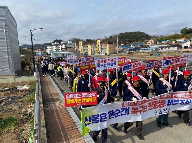 산불예방 캠페인을 실시한 울진군 평해읍.