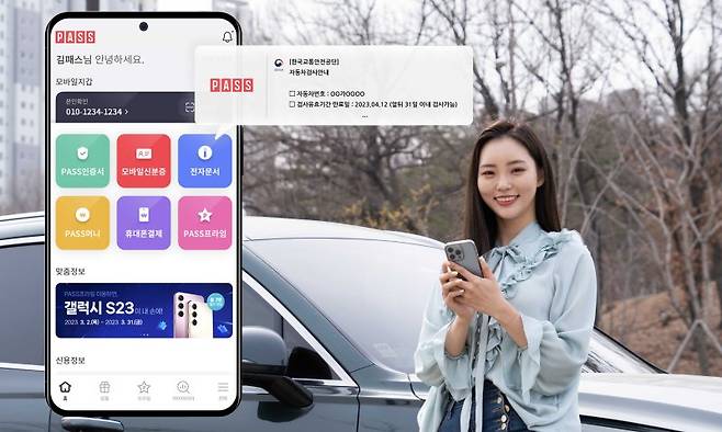 SK텔레콤 모델이 PASS(패스) 앱으로 제공하는 국민비서 서비스를 선보이고 있다. SK텔레콤 제공