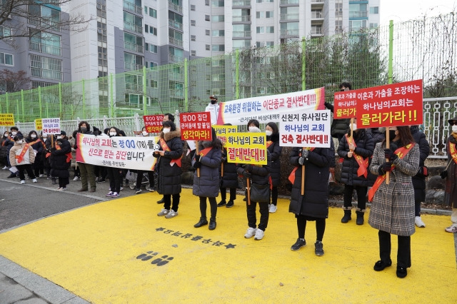 지난 2021년 1만명이 넘는 대전 서구 주민들이 하나님의교회 건물 건축 취소를 요구하며 성명을 발표하고 있다. 국민일보DB