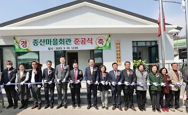 [괴산=뉴시스] 연풍면 종산마을회관 신축 기념 준공식. (사진=괴산군 제공) photo@newsis.com *재판매 및 DB 금지