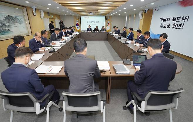 경남도 실국본부장 회의. 경남도청 제공