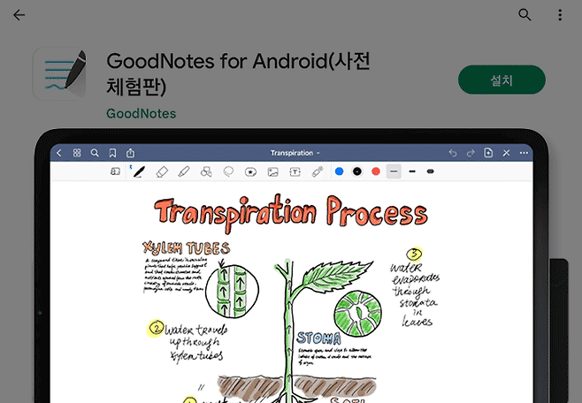 갤럭시탭에서 굿노트를? 굿노트 안드로이드 출시! | 자취생으로 살아남기