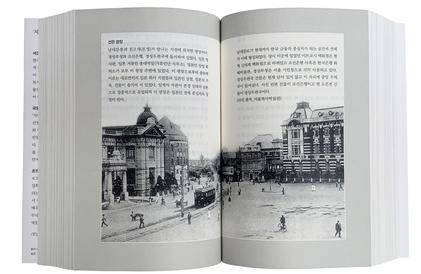‘지만지 삼대’에 수록된 곁텍스트 가운데 서울역 광장의 1920년대 모습. 지식을만드는지식 제공