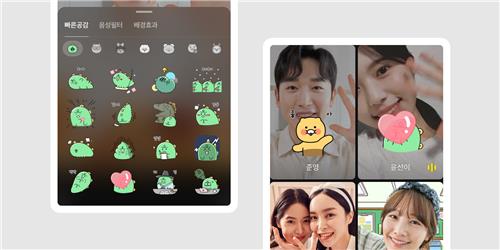 페이스톡 이모티콘 추가 [카카오 제공. 재판매 및 DB 금지]