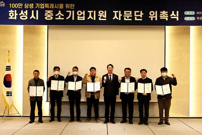 경기 화성시가 21일 푸르미르호텔에서 중소기업지원 자문단 위촉식을 개최하고 자문단과 기념촬영을 하고 있다.