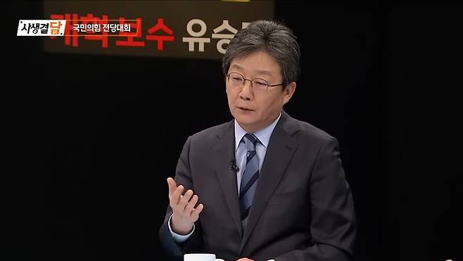 ▲유승민 전 국민의힘 의원이 지난달 11일 안동MBC 사생결담에 출연해 당내 현안에 대한 의견을 밝히고 있다. 사진=안동MBC 영상 갈무리