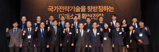 이종호 과기정통부 장관(앞줄 왼쪽 여섯번째)이 22일 서울 코엑스에서 열린 '국가전략기술을 뒷받침하는 미래소재 확보전략' 행사에서 주요 인사들과 기념촬영을 하고 있다.



과기정통부 제공
