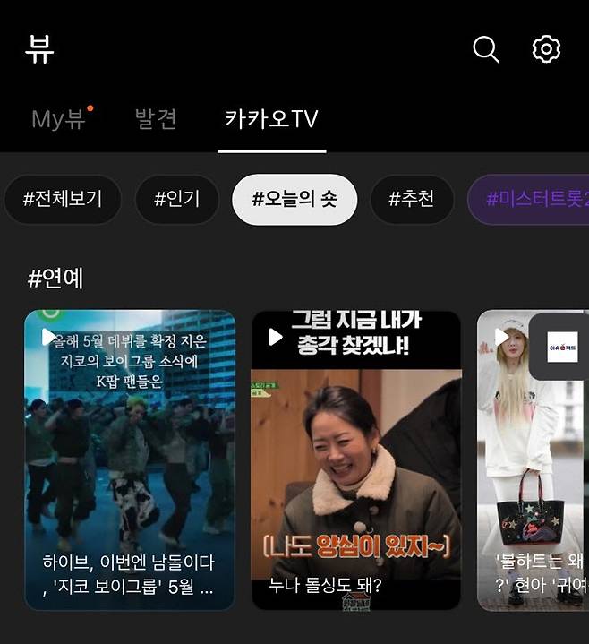 사진=카카오 제공