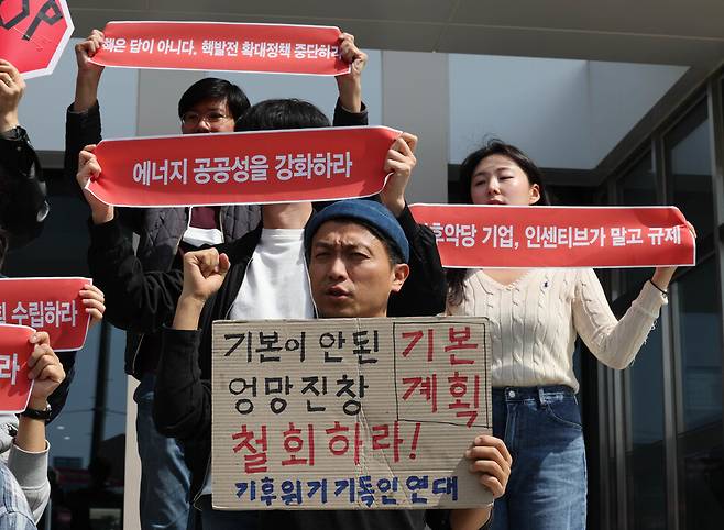 기후위기비상행동, 기후정의동맹 등 환경단체 회원들이 22일 오후 서울 강남구 한국과학기술회관 앞에서 탄소중립 녹색성장 기본계획을 비판하는 기자회견을 하고 있다. 백소아 기자