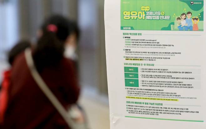 정부가 연 1회 코로나19 백신을 맞는 방안을 포함한 2023년 코로나19 백신접종 기본방향을 발표했다. 사진은 22일 서울시에 위치한 한 소아청소년 전문병원에 코로나19 백신 접종 안내문이 부착돼 있다. /사진=뉴스1