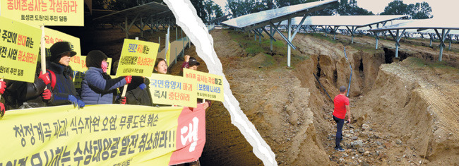 지난 2018년 11월 강원 고성군청 앞에서 지역 주민들이 도원저수지 수상 태양광발전시설 설치 반대집회를 열고 사업 취소를 촉구하고 있다(왼쪽 사진). 오른쪽 사진은 같은 해 9월 충북 청주시 오창읍 성재리 한 산등성이에 조성된 태양광발전시설이 당시 내린 집중 폭우로 인해 지반이 무너지는 등 큰 피해를 입은 모습. 김선규·김낙중 기자