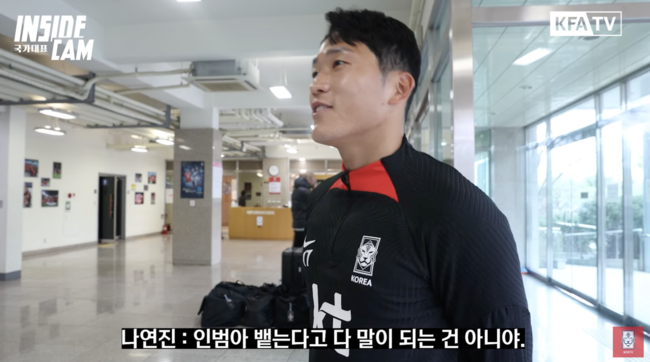 [사진] 대한축구협회 인사이드 캠 영상 캡처