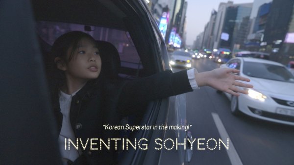 아더사이드의 OTT 다큐멘터리 영화 ‘이소현 만들기’의 한 장면. 사진제공 l 아더사이드