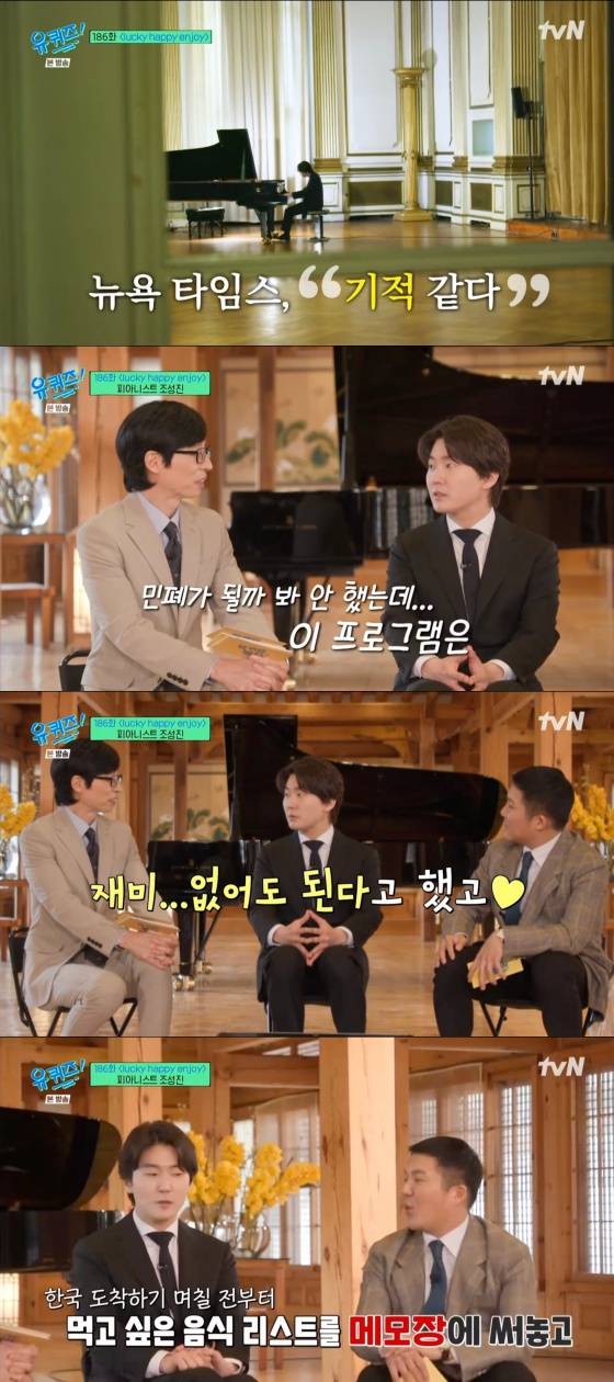 /사진='유 퀴즈 온 더 블럭' 방송화면