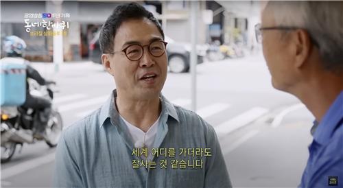 KBS '동네 한 바퀴' [방송화면 캡처. 재판매 및 DB 금지]
