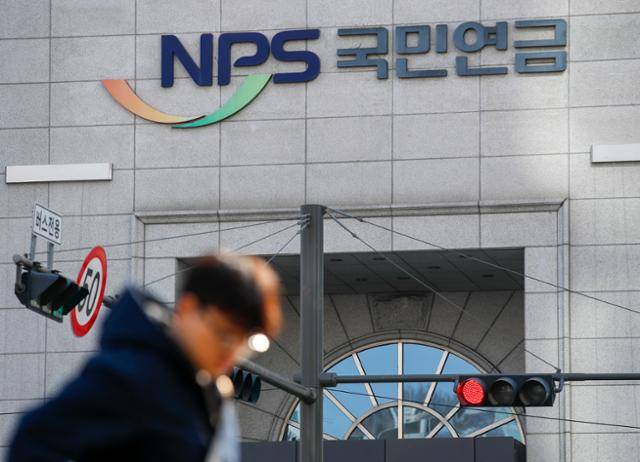 서울 서대문구 국민연금공단 서울북부지역본부의 모습. 뉴스1