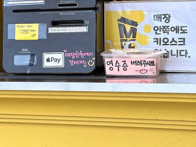 무인키오스크는 NFC 결제를 지원하지 않아 카운터에서만 애플페이가 가능하다고 안내하는 매장도 있었다