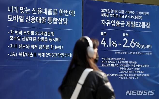[서울=뉴시스] 김진아 기자 = 한국은행이 기준금리 인상을 멈췄지만 은행권의 대출금리는 오름세를 보이고 있다. 5일 금융권에 따르면 KB국민·신한·하나·우리은행의 3일 기준 주택담보대출 혼합형(고정) 금리(은행채 5년물 기준)는 연 4.410∼6.522% 수준이다. 한 달 전인 2월 3일과 비교하면 하단 금리가 0.280%포인트 상승했다. 신용대출 금리(은행채 1년물 기준·연 5.420∼6.450%)도 한 달 사이 하단이 0.270%포인트, 상단이 0.140%포인트 높아졌다. 사진은 5일 서울 시내 한 은행 외벽에 대출상담 등 안내문이 붙어 있다. 2023.03.05. bluesoda@newsis.com