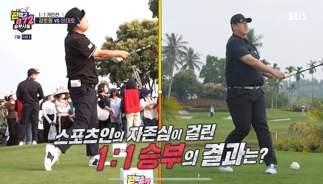 지난 22일 방송된 SBS 골프 예능 ‘편먹고 공치리 5:승부사들’의 한 장면. 사진 SBS 방송화면 캡쳐