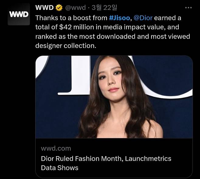 블랙핑크 지수, 패션계 영향력이 이정도.."디올 550억원 벌었다"