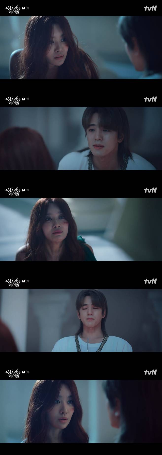 성스러운 아이돌