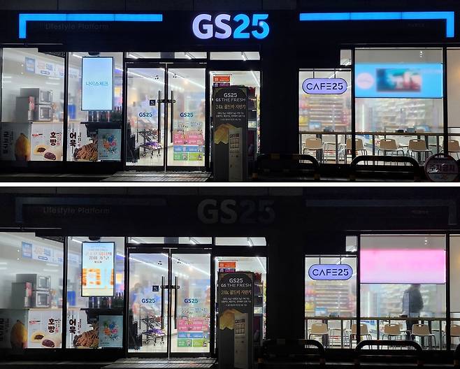 불꺼진 편의점 간판 [GS25 제공. 재판매 및 DB 금지]