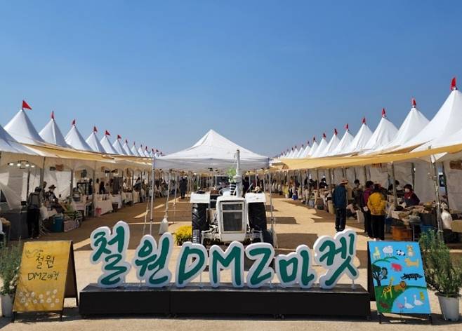 평화지역 농특산물 직거래장터 '철원 DMZ 마켓' [철원군 제공. 재판매 및 DB 금지]