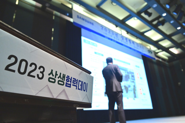 23일 삼성전자가 수원 라마다 호텔에서 '2023 상생협력데이' 행사를 개최했다. / 사진=삼성전자