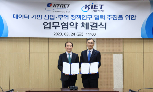 차영환(오른쪽) KTNET 대표이사가 주현 산업연구원 원장과 ‘데이터 기반의 산업·무역정책 연구 협력체계 구축을 위한 업무협약‘을 체결하고 있다. (사진=한국무역정보통신)