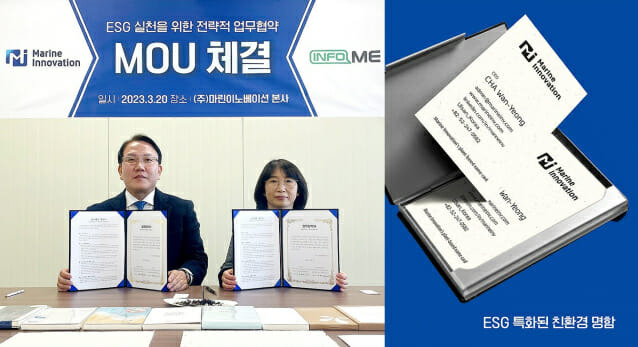 친환경 소셜벤처 ‘마린이노베이션’과 디지털 콘텐츠 기업 ‘인포미’가 ‘ESG 실천을 위한 전략적 업무협약(MOU)’을 체결했다. (왼쪽에서부터 차완영 마린이노베이션  대표, 김명옥 인포미  대표) (우) 마린이노베이션이 제작한 ESG 특화형 친환경 ‘마린명함’