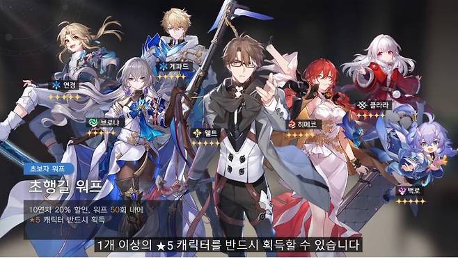 뽑기 50회 내에 5성을 반드시 획득할 수 있다