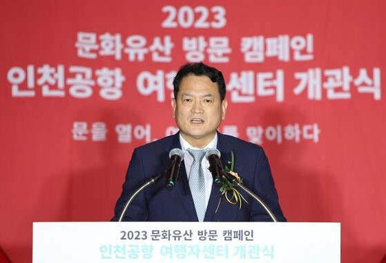 지난 10일 오후 김경욱 인천국제공항공사 사장이 인천국제공항 제1여객터미널 교통센터에서 열린 2023 문화유산 방문캠페인 홍보관인 인천공항 여행자센터 개관식에서 환영사를 하고 있다. 연합뉴스