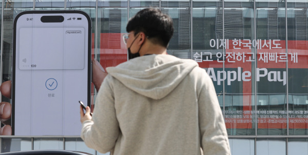 서울 용산구 현대카드 라이브러리 건물에 애플의 간편결제 서비스 '애플페이' 광고물이 붙어있다. 연합뉴스