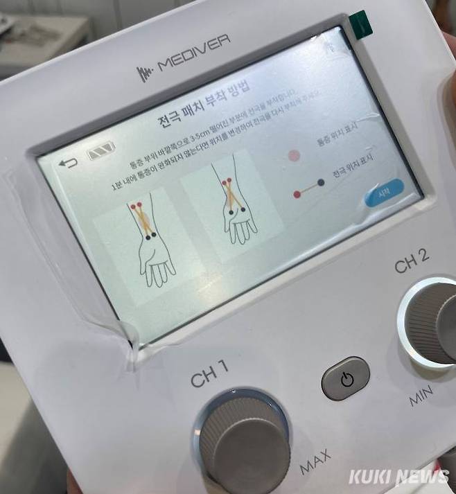 24일 KIMES 현장에 전시된 페인 케어라는 이름의 통증완화 의료기기. 사용자별 개인 설정이 가능하며 통증 부위, 강도 등 데이터를 확인할 수 있다. 부위에 따른 전극 패치 부착방법도 알려준다.&nbsp; &nbsp; 사진=박선혜 기자