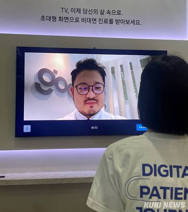 24일 KIMES 현장에서 선보인 굿닥의 TV 비대면진료 서비스. 개인이 선택한 병원의 의사와 화상진료가 가능하다. 삼성전자가 올해 출시한 TV 제품에서는 바로 이용 가능하지만, 이전 모델들은 소프트웨어 업데이트가 필요하다. 다른 브랜드의 TV로는 불가능하다.&nbsp; 사진=박선혜 기자