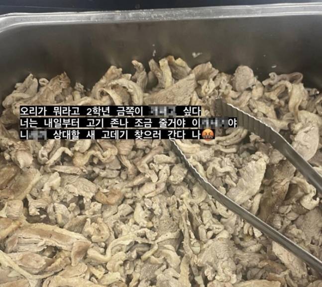 전북의 한 고등학교 영양사가 자신이 근무하는 학생들을 비하하고 욕설하는 내용의 게시물을 사회관계망서비스(SNS)에 올렸다. [사진 출처 = 연합뉴스]