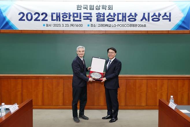 최정우 포스코그룹 회장(오른쪽)이 지난 23일 한국협상학회 주관 ‘2022 대한민국 협상대상’을 수상하고 있다. <사진 제공=포스코그룹>